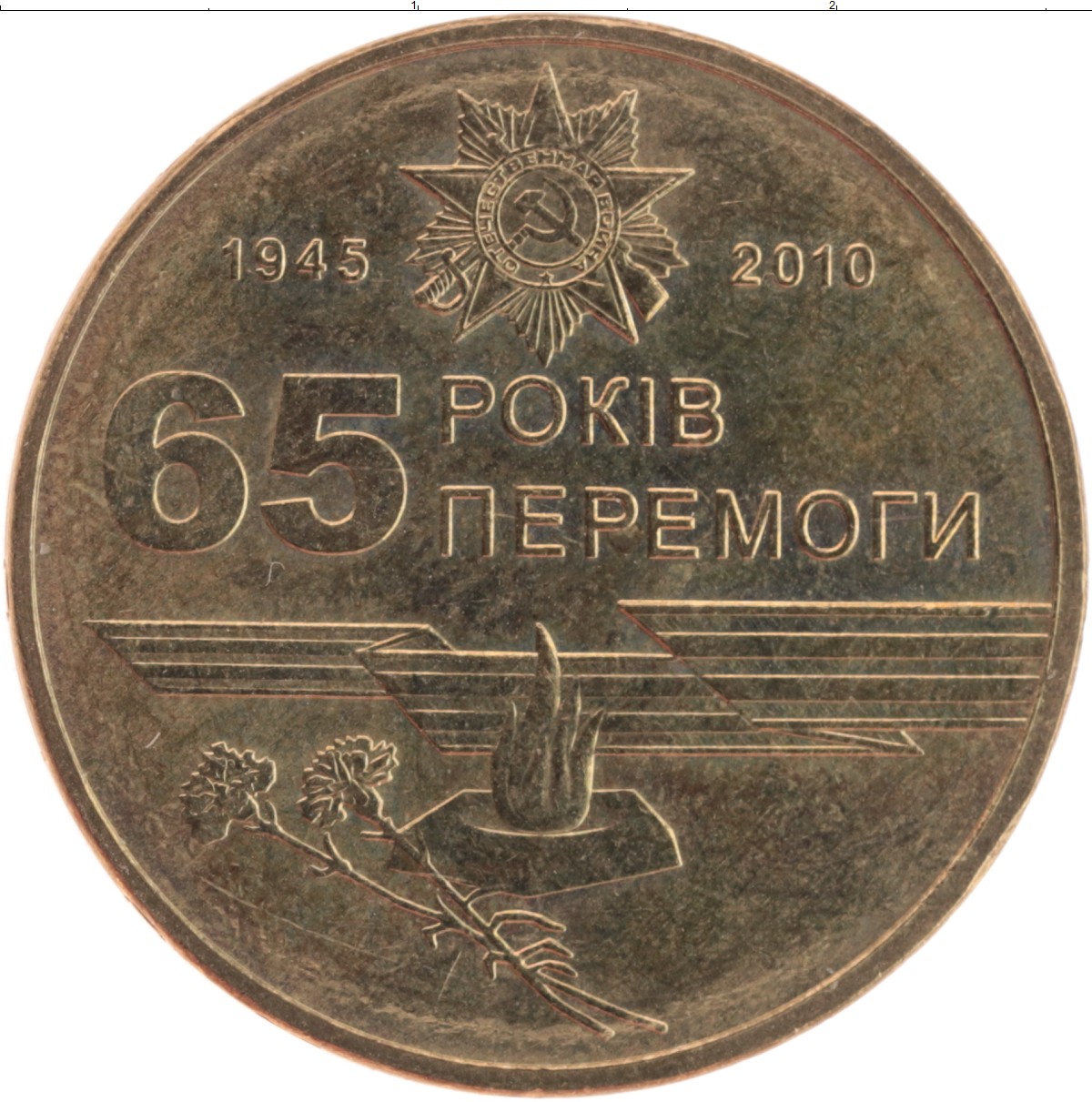 1 рубль 4 гривны. 1 Гривна монета. Гривна металлическая. Гривна 1941.