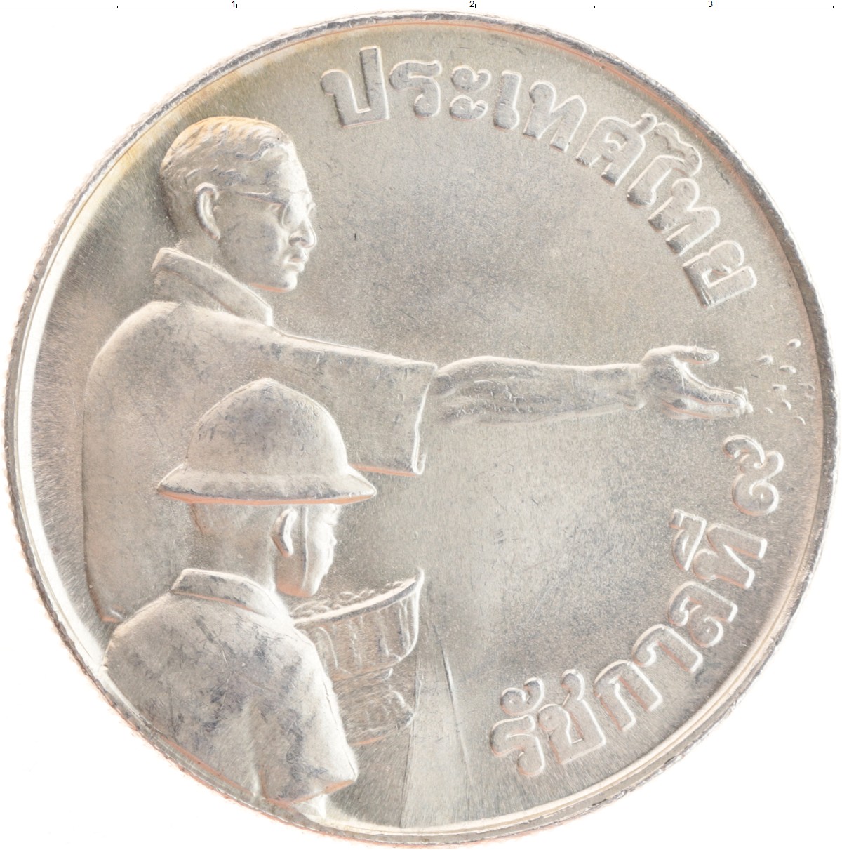 250 батов в рублях. Таиланд 150 бат 1977. Серебряные таиландские монеты. Монета Тайланд 1 бат 1977. Монета с изображением слона Таиланд.