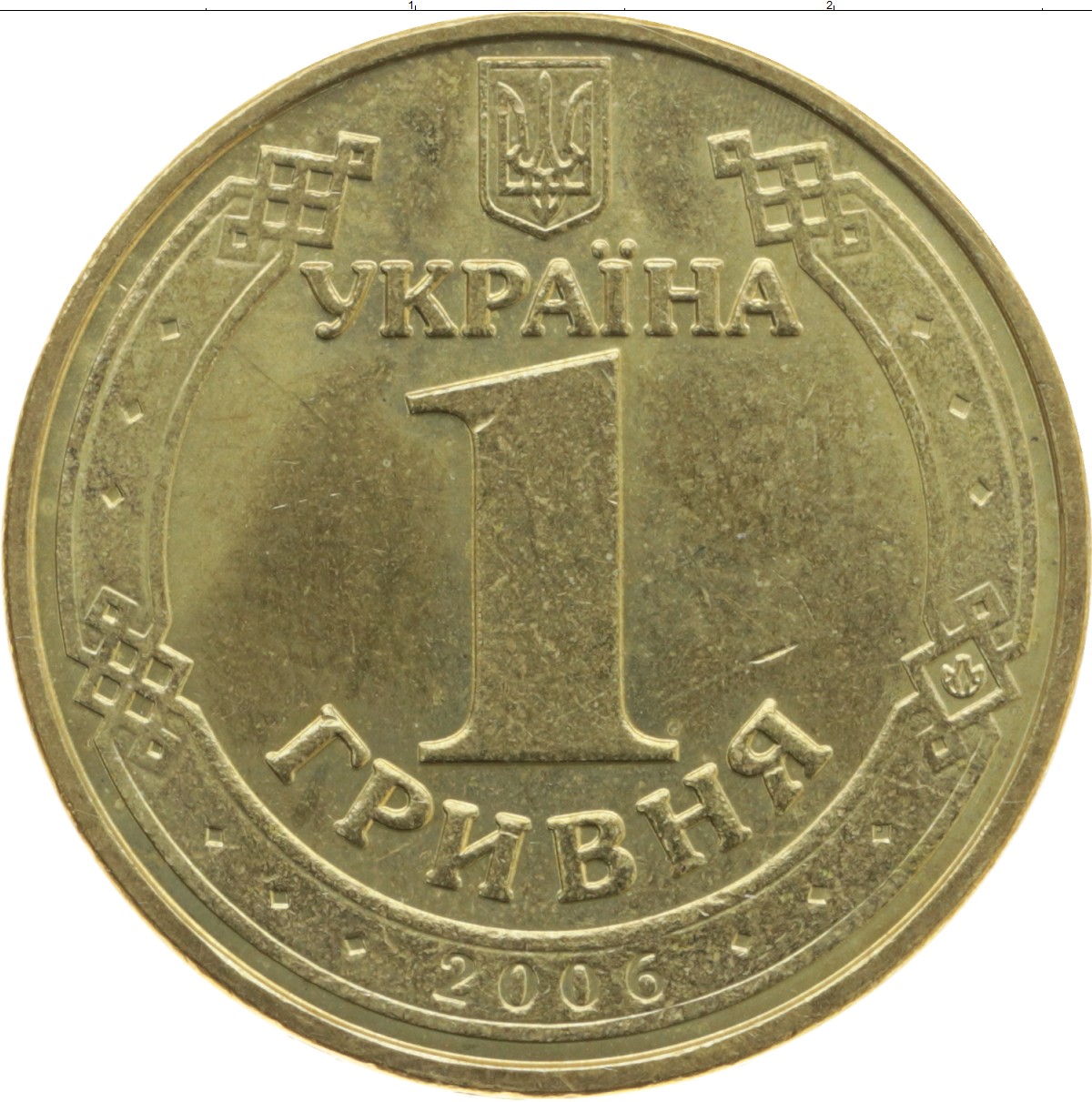1 рубль 4 гривны. Монета 1 гривна 2009. 1 Гривня Украины монета. Монета 1 гривна 2005.