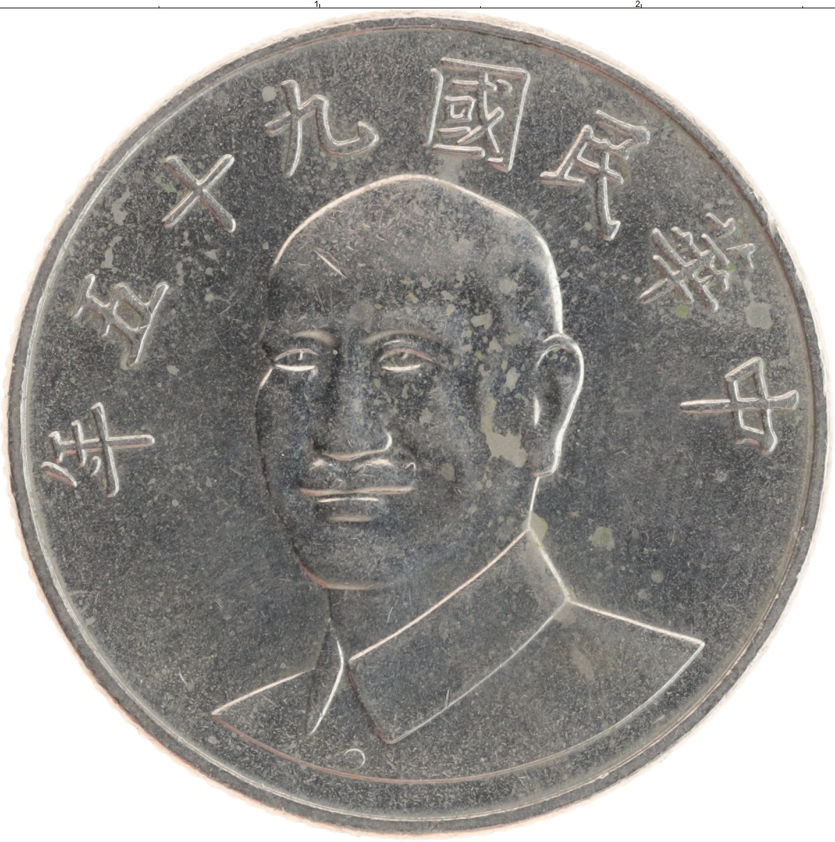 10 юаней в тенге. 10 Юаней Тайвань. 10 Юаней монета. Монеты Тайваня юань Шикай. Монета 1 юань Тайвань.