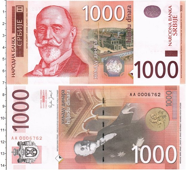 Купить банкноту 1000 динар Сербия 2006 цена 1600 руб. Z085 Номер Z077
