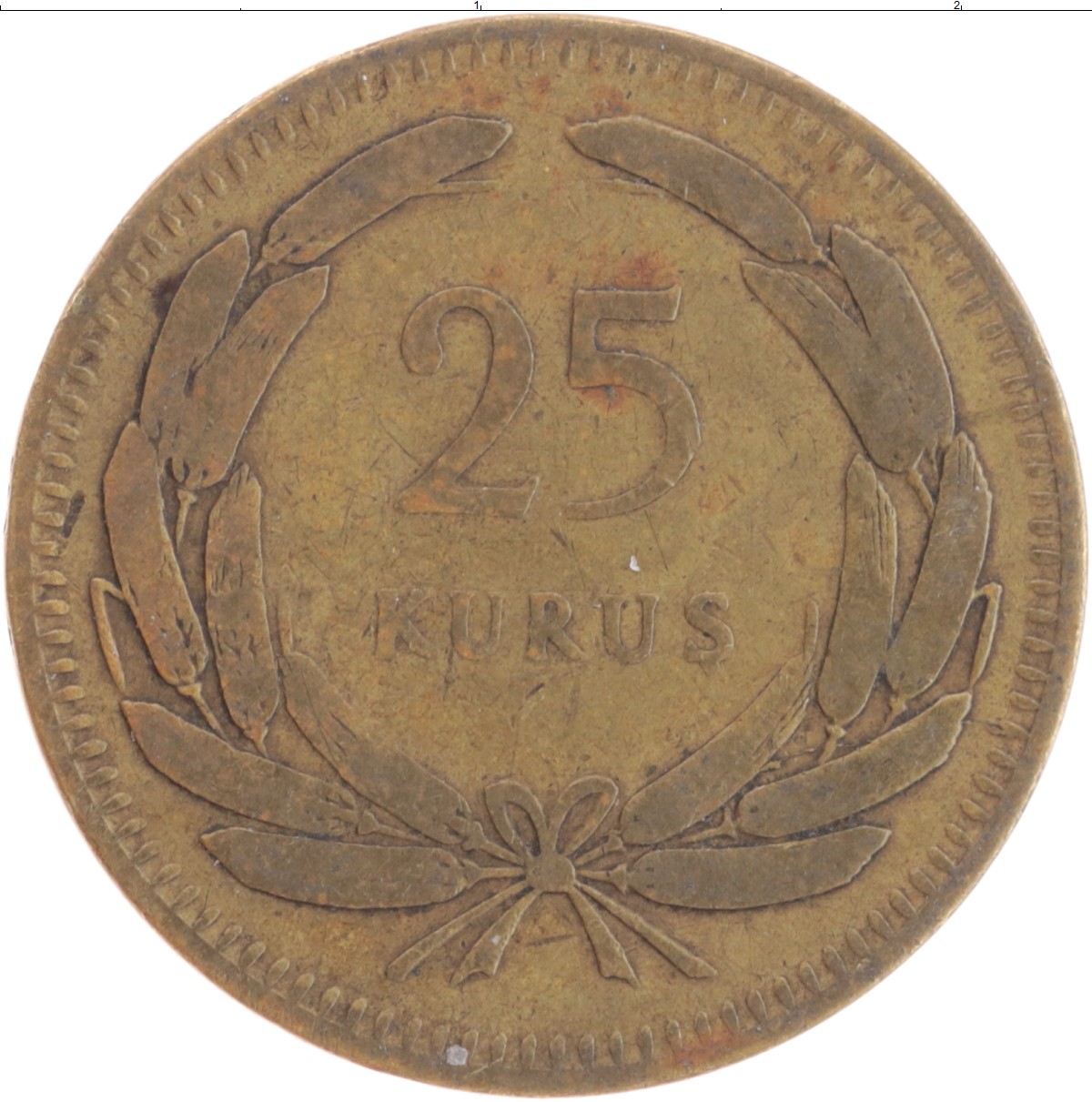 1951 25. Турецкая монета 10 kurus. 10 Куруш 1956. 10 Курушей в рублях. Турецкий Куруш.