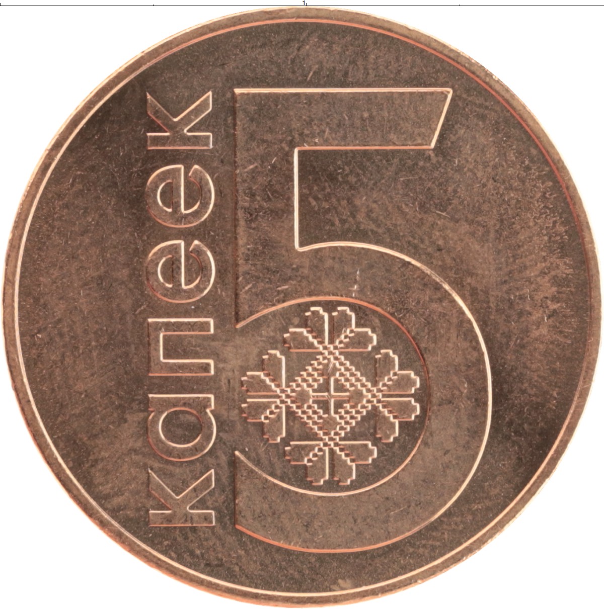 1 бел рубль в рублях. 5 Копеек 2009 Беларусь. Монета 50 копеек РБ. Белорусский рубль монета. Белорусские копейки.