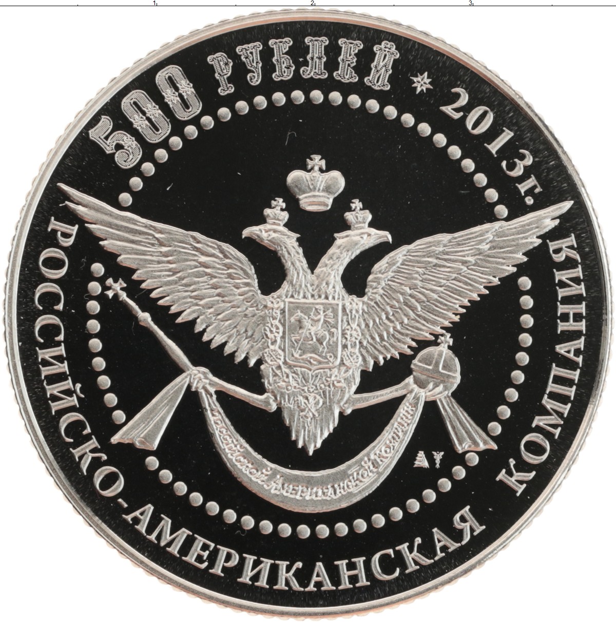Монета 500 рублей. 500 Рублей монета. Монета 500 рублей 2014. Монета за 500 рублей. 500 Рублей монеты России.