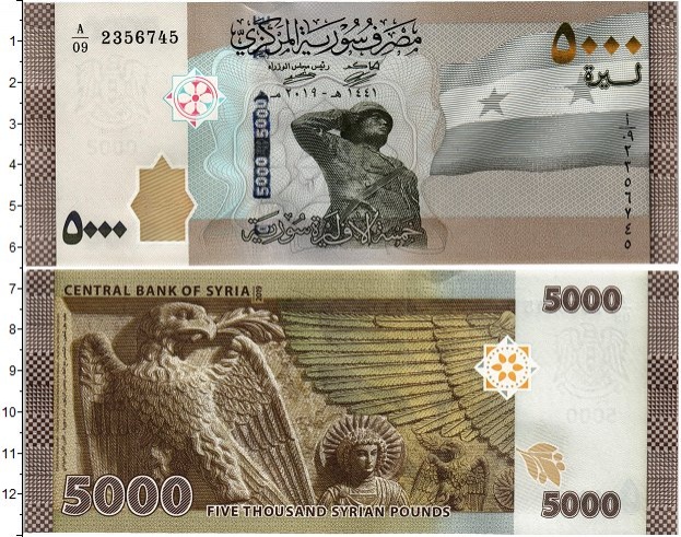 Картинка Банкноты Сирия 5.000 фунтов 2019 фото 3.