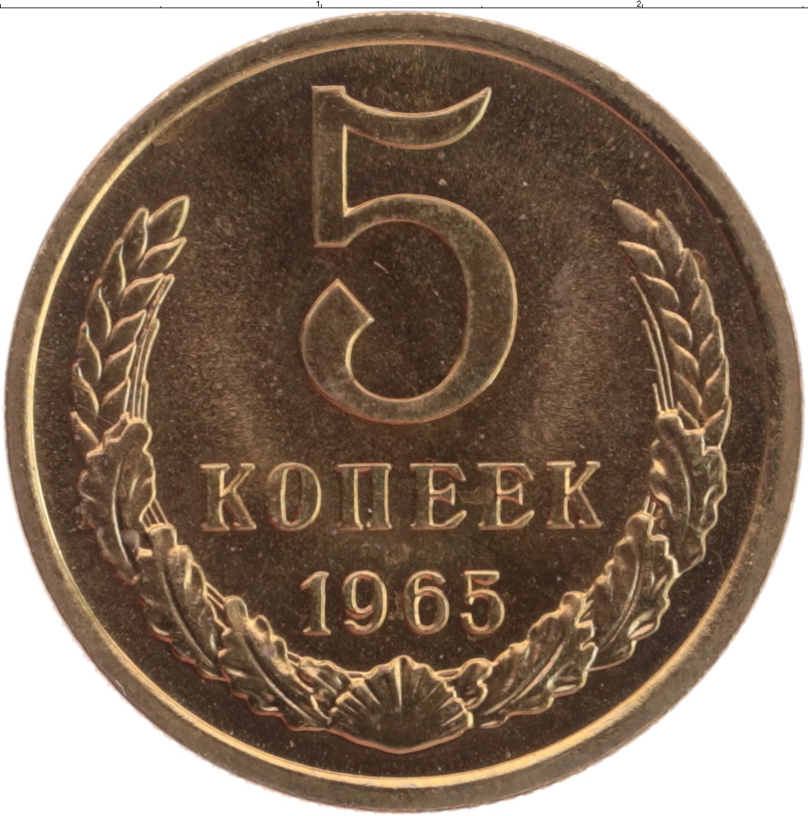 Монета 5 копеек 1991 цена. Монета 5 копеек СССР. 5 Копеек 1991 года. Монета 5 копеек 1989 t152703. Монета 5 копеек 1991 м UNC.