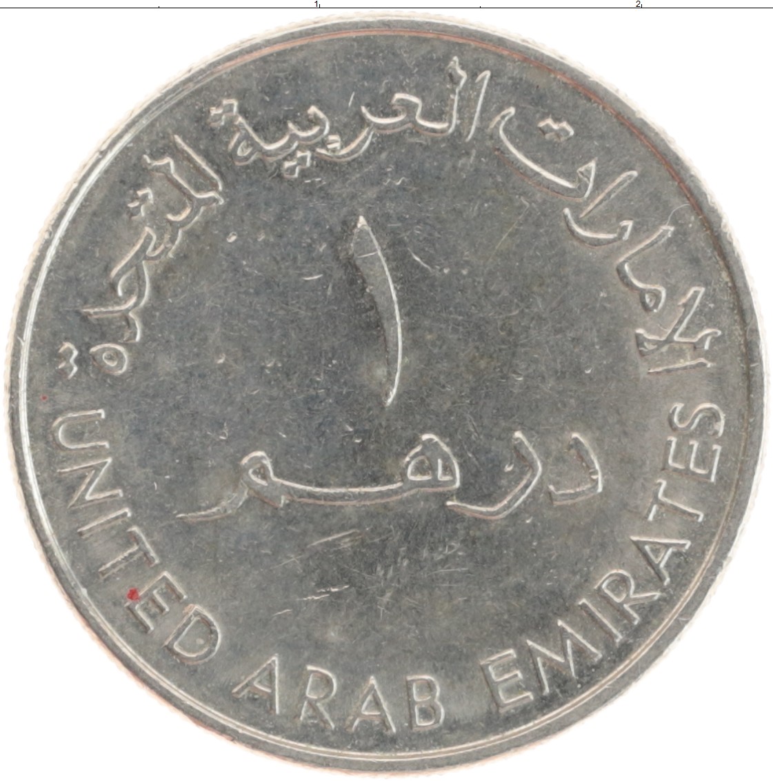 Дирхам сум. 10 Дирхам монета. 1 Дирхам 2007 года ОАЭ. 500 Дирхам. United arab Emirates монета 1.