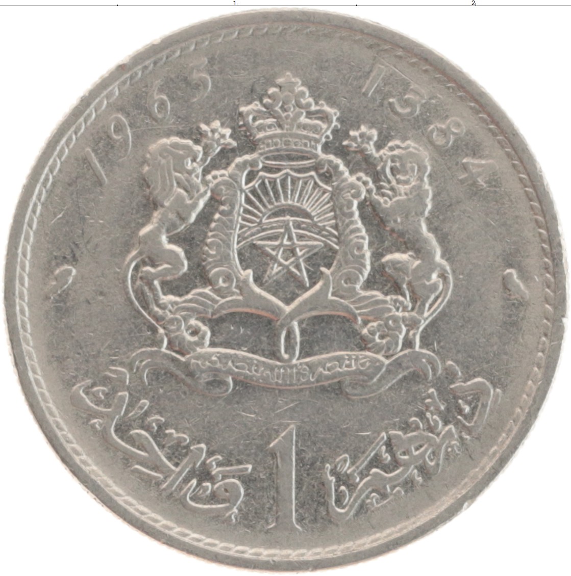 16 дирхам. Марокко 1 дирхам 1965г. 1 Дирхам Марокко монета. Монеты Марокко. Монеты Марокко современные.