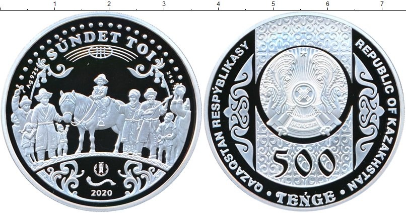 500 тг в рубли. 500 Тенге монета в Казахстане. Сундет той монета 100 Tenge. 500 Тенге монета серебро. Монета 500 тенге серебро Журавли 2009г.