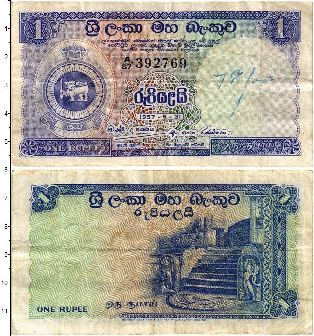 1 рупий шри. Шри Ланка 10 рупий 2001. Шри Ланка банкноты. Ланкийская рупия банкноты. Банкнота Шри Ланки.