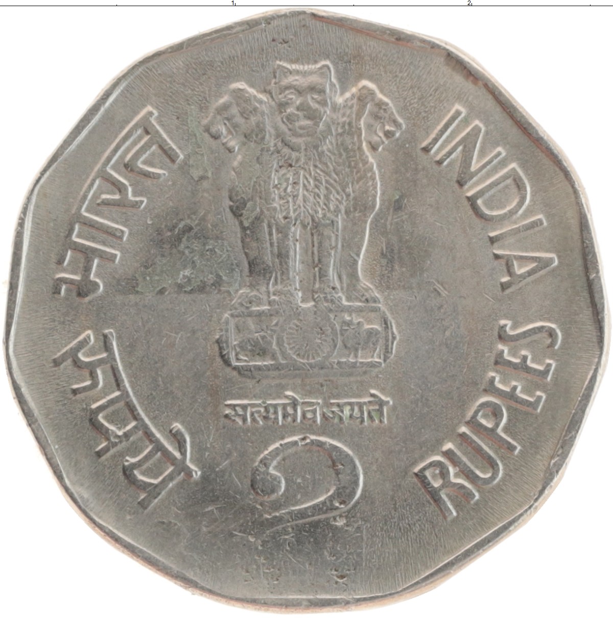 2 рупии в рублях. Монеты Индии. Монеты Индии 2 рупии. Монета Индии 2 рупии 2013. Индийские монеты 1818 года.