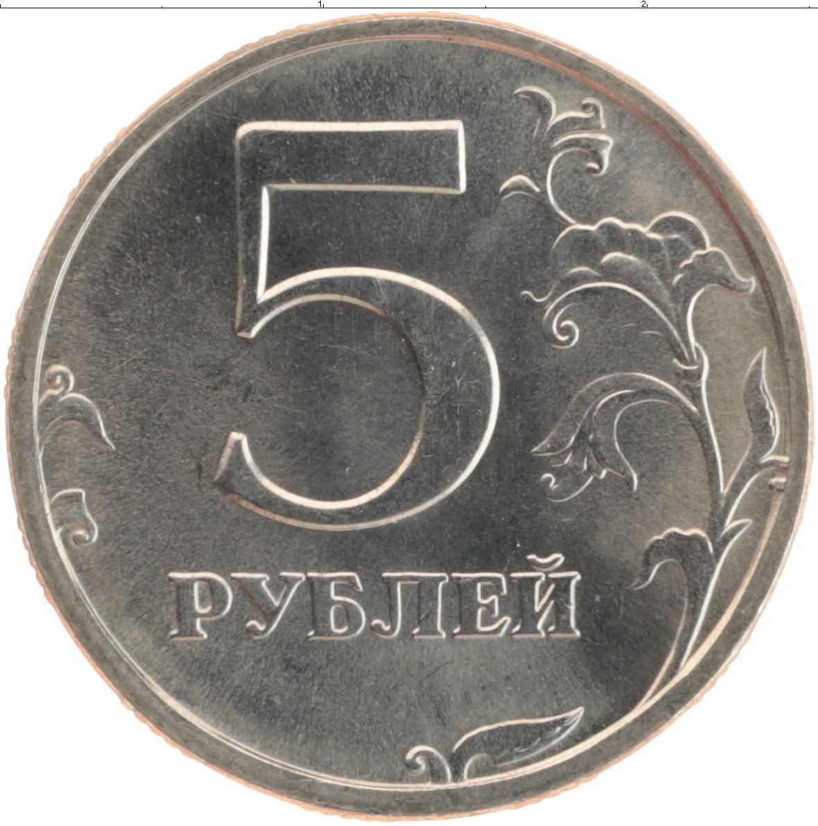 5 рублей unc. Монетка 5 рублей 2015. 5 Рублей Россия. Пять рублей 2015. 5 Рублей РФ.