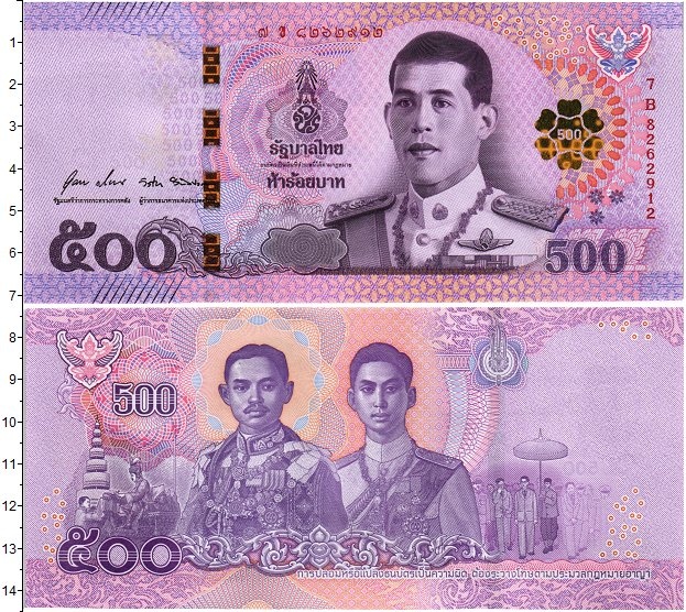 3 бата в рублях. Банкноты Таиланда 500 бат. Тайские купюры 500 Батов. Тайланд банкнота 500 бат. Купюра 500 бат.