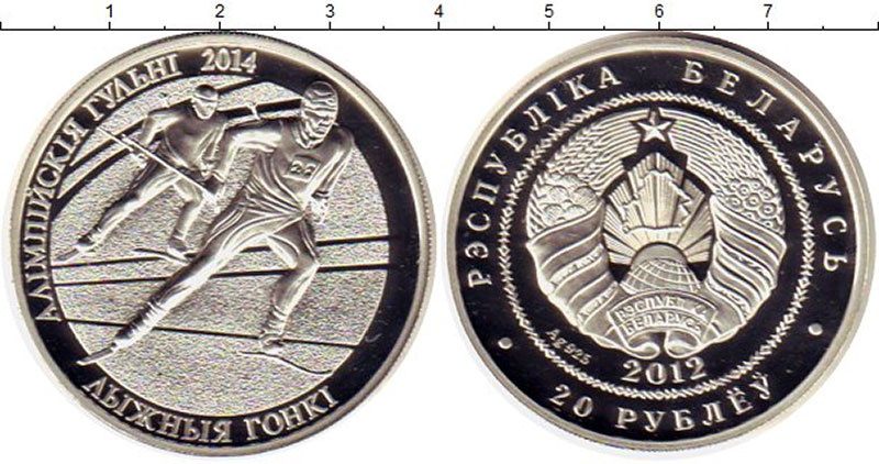 3 рубля серебро 2024. 20 Рублей Беларусь монета серебро 2012. Белоруссия монета Святая 500 грамм серебра.