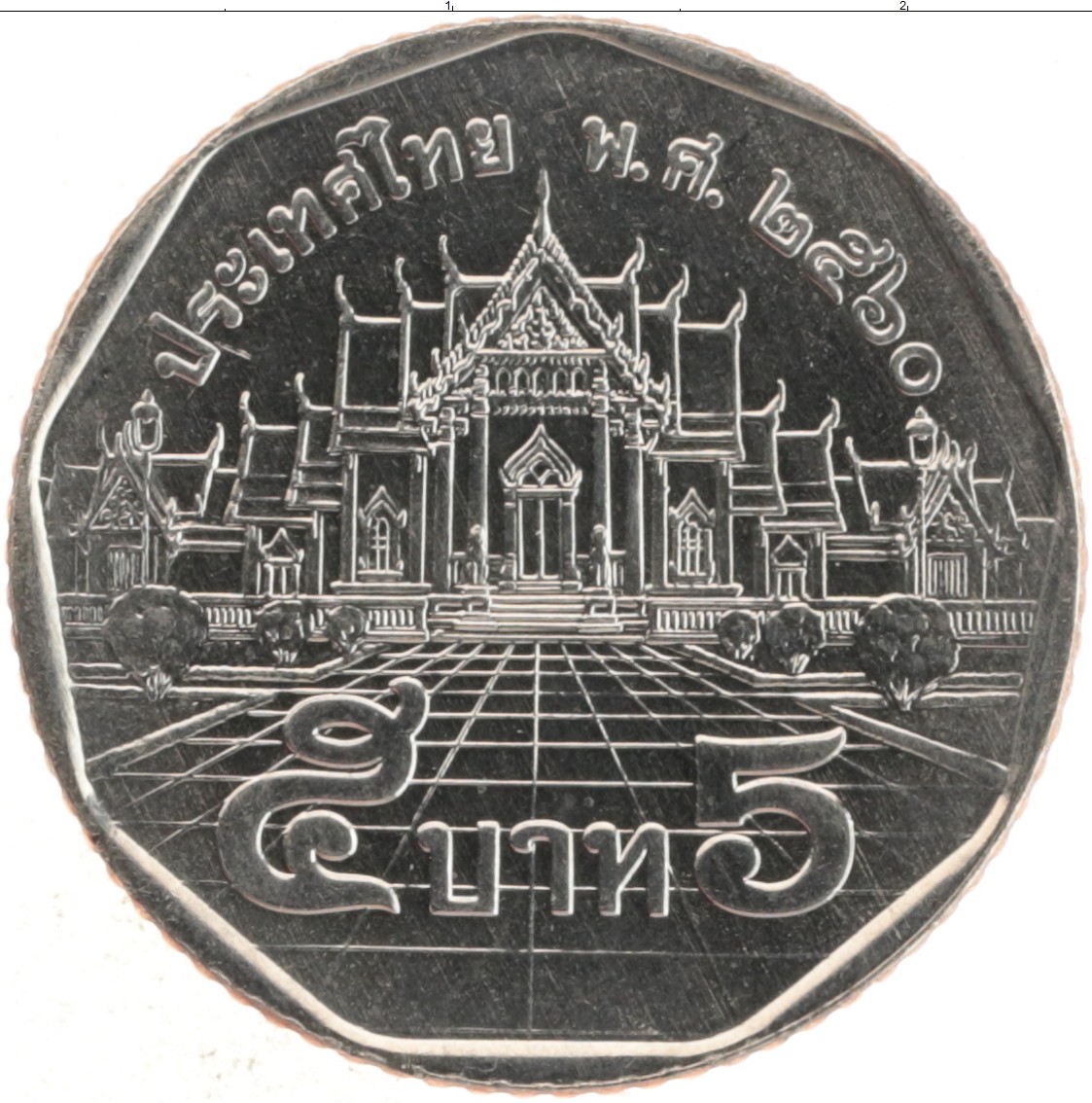 5 батов в рублях. Монеты Тайланда 5 бат. Таиландская монета 5 бат. Тацландские монеты 5 бат. Таиланд 5 бат 2007.