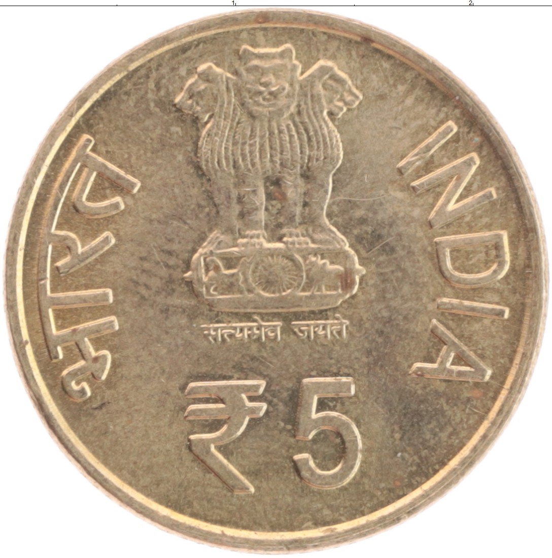 Млн рупий в рублях. Монета 5 рупий Индия. Индийская монета 5. 5 Индийских рупий. Монета Индии 1 рупия 2011.