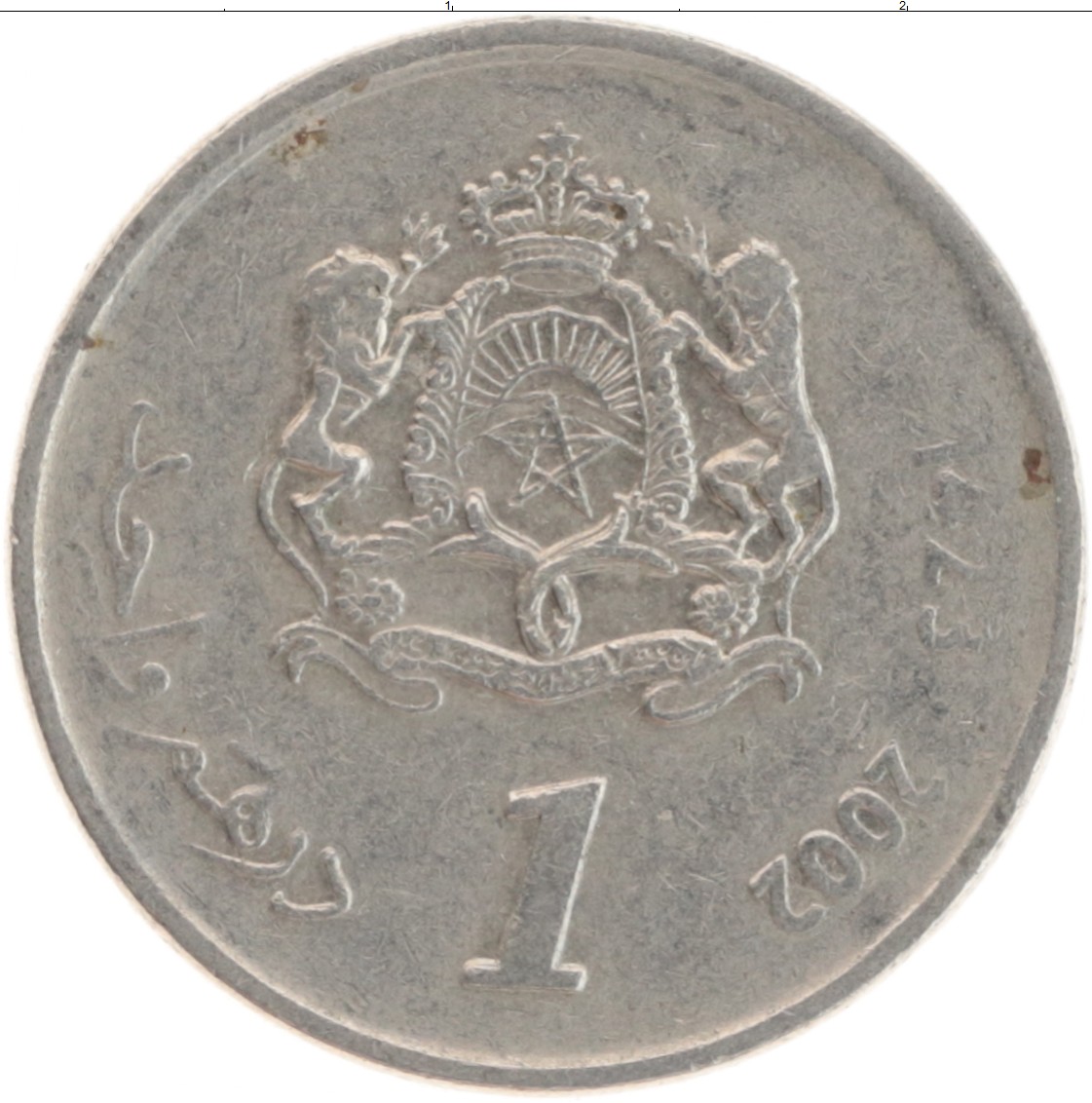550 дирхам. 10 Дирхам монета. 1 Дирхам монета. 100 Дирхам монета. Монета Марокко 2002.