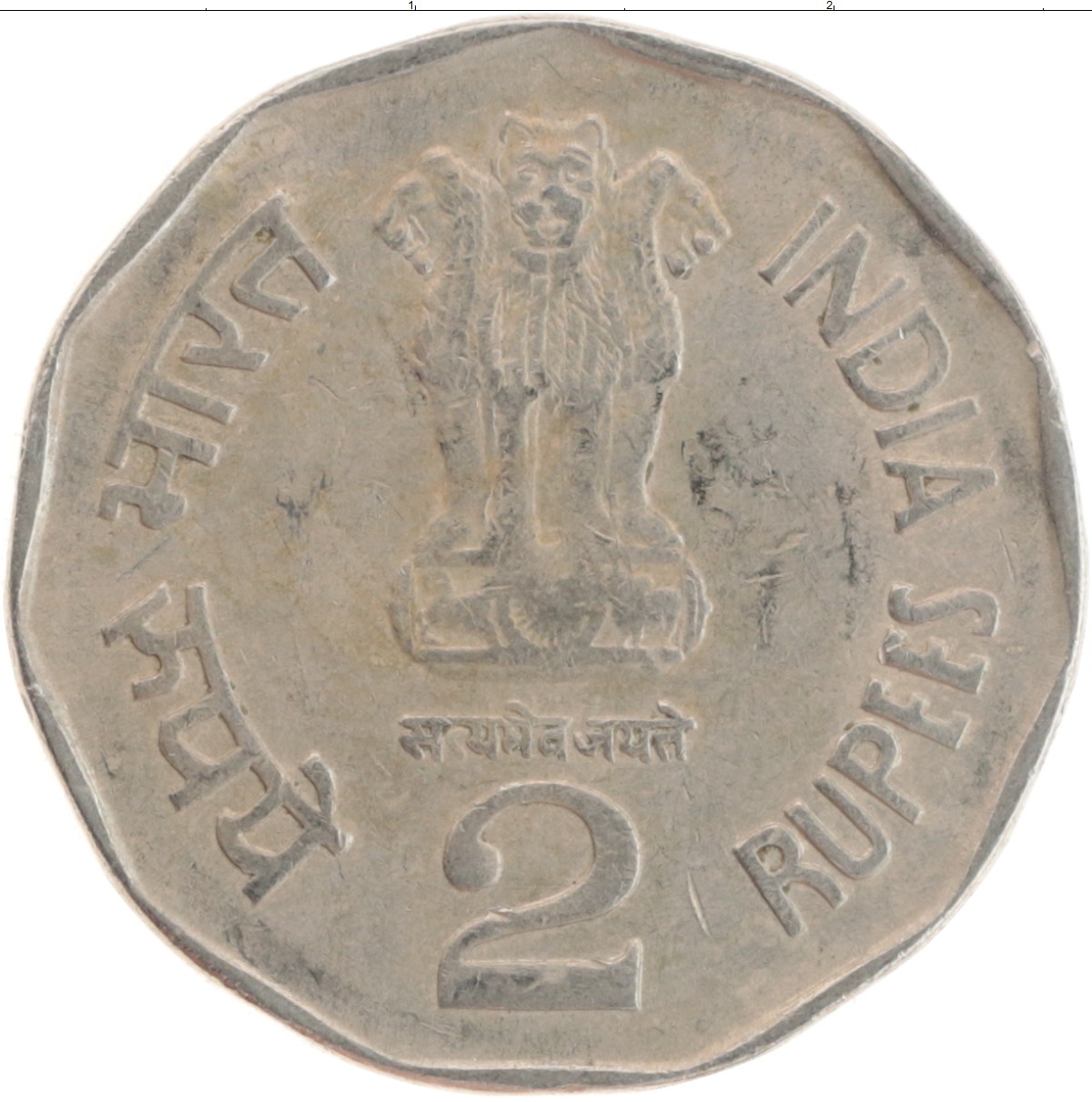 Рупия к рублю на сегодня индия. 2 Рупии монета. Монеты Индии 2 рупии. Монета 2 Азия. 2 Рупии в рублях.