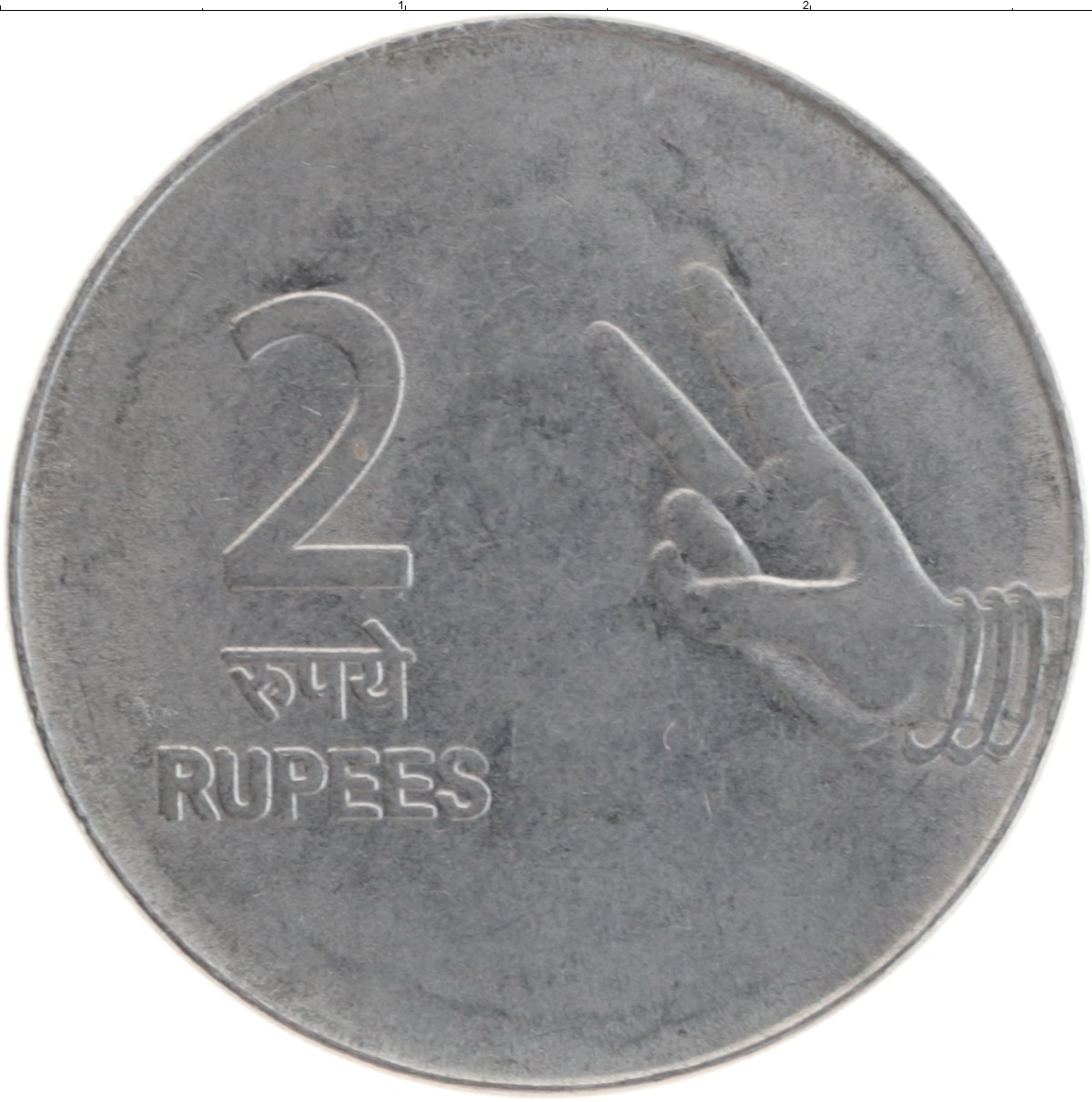 2 рупии в рублях. 2 Рупии Индия. Монета Индии 2 рупии 2011. 2 Рупии монета. Индийская монета 2.
