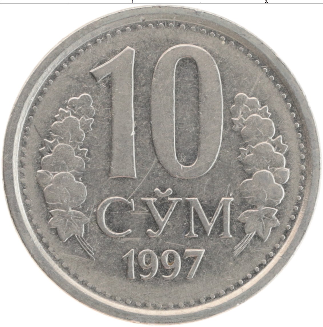 Рубль в сумах на сегодняшний день. 10 Сум Узбекистан. 10 Сом монета. Ташкент 2000 год фото. Узбекистан 2000 год.