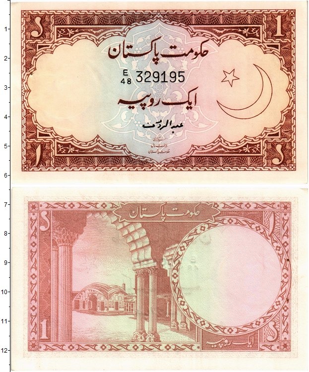 Пакистанские рупии в рубли. Пакистан 1 рупия 1977 Мухаммад Икбал. 5000 Пакистанских рупий. Мальдивская рупия купюра. Курс пакистанской рупии к рублю.