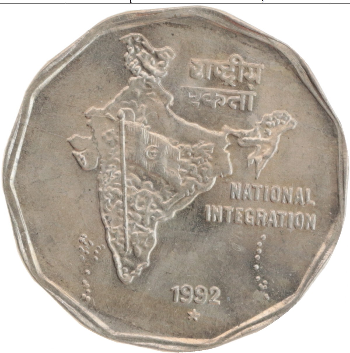 2 рупии в рублях. Индийская монета 2. Монеты Индия 5 рупий 1992. Монета Индии 2 рупии 2013. Монета 2 Азия.