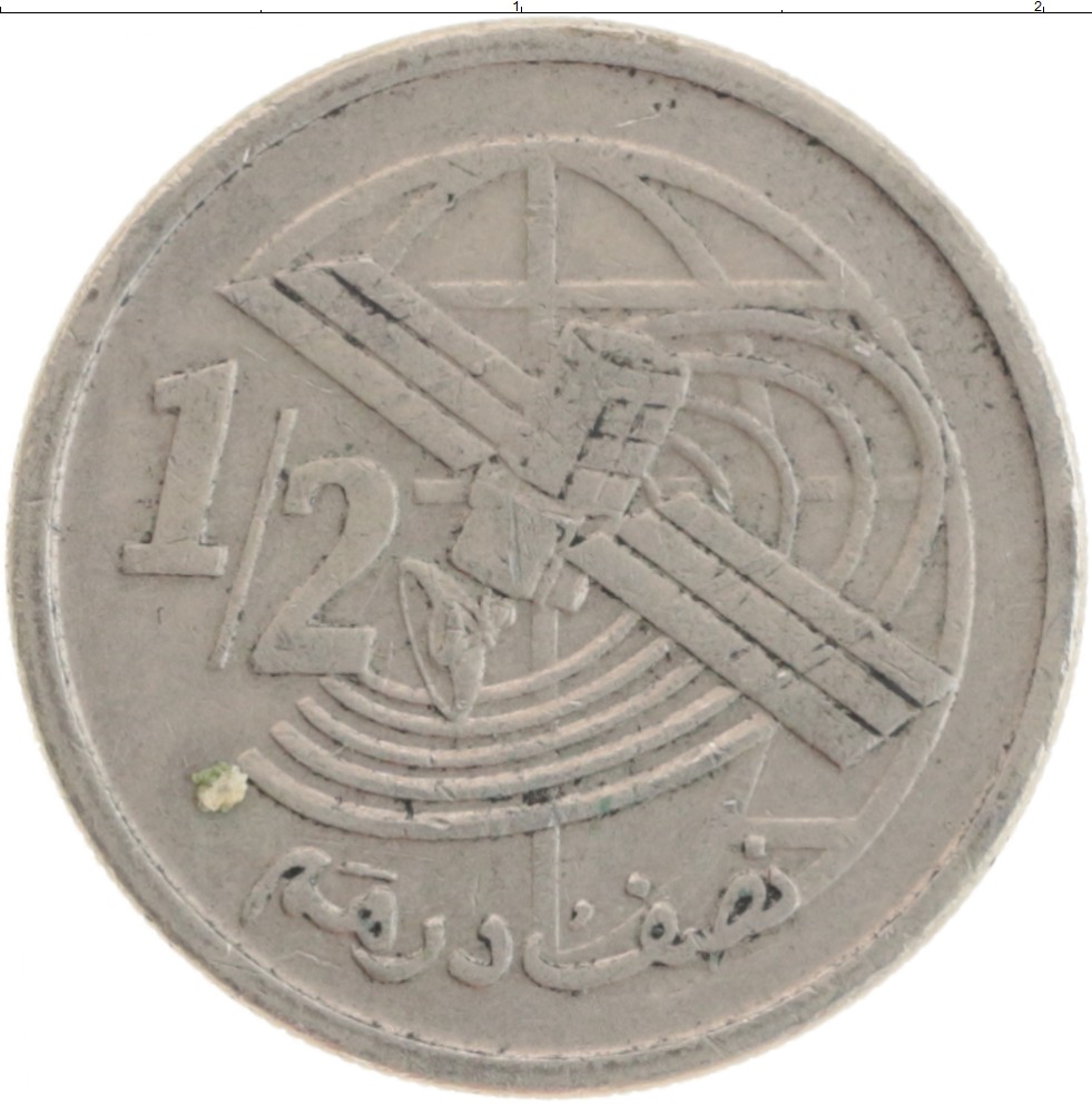 40000 дирхам. 1/2 Дирхама Марокко. 2 Дирхама монета. 1/2 Дирхама 2002. Монетка 1/2 дирхама.