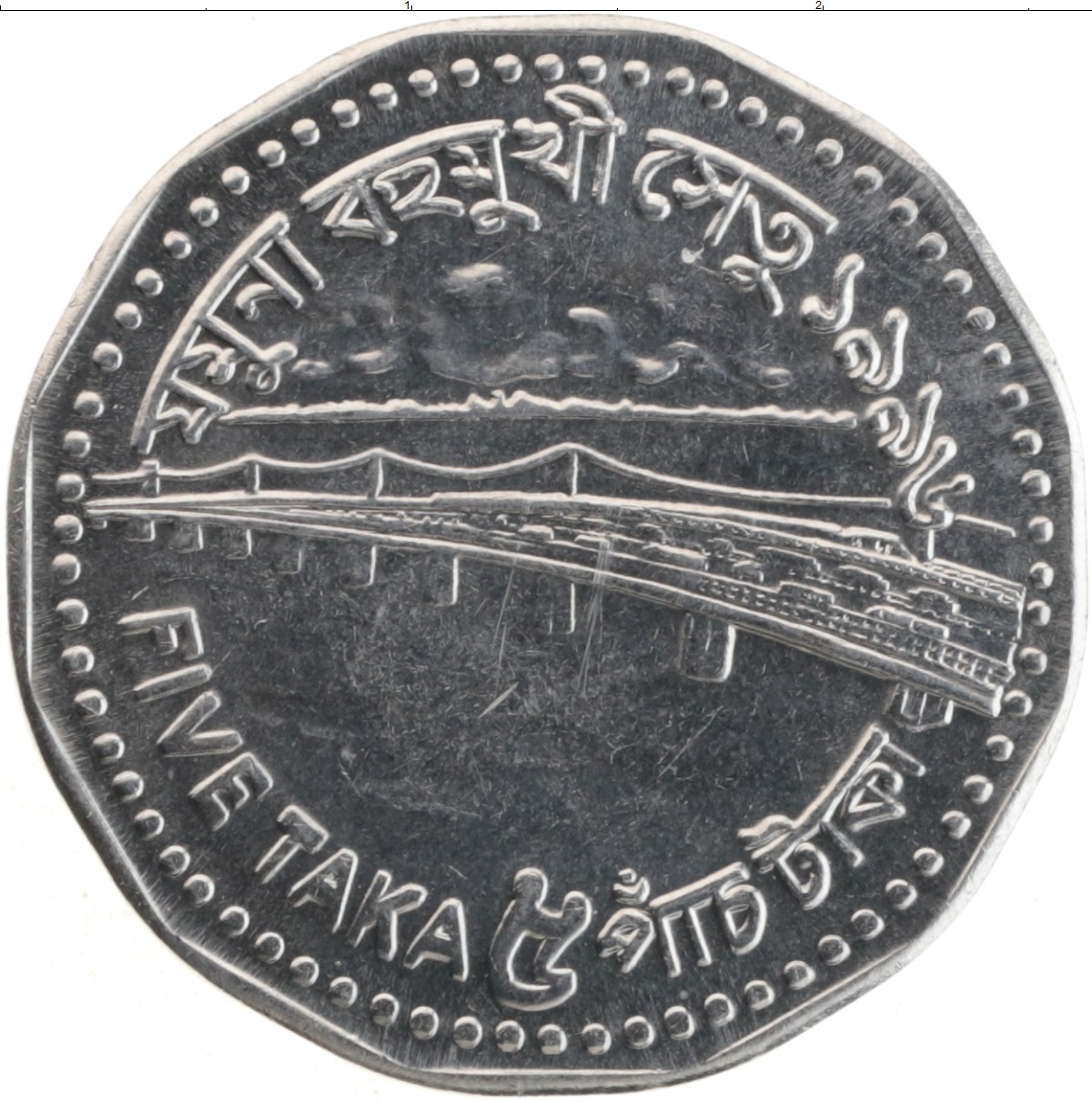 Таку 5. Five taka монета. 5 Така Бангладеш. Бангладеш 5 така 1996. Монеты Бангладеш.