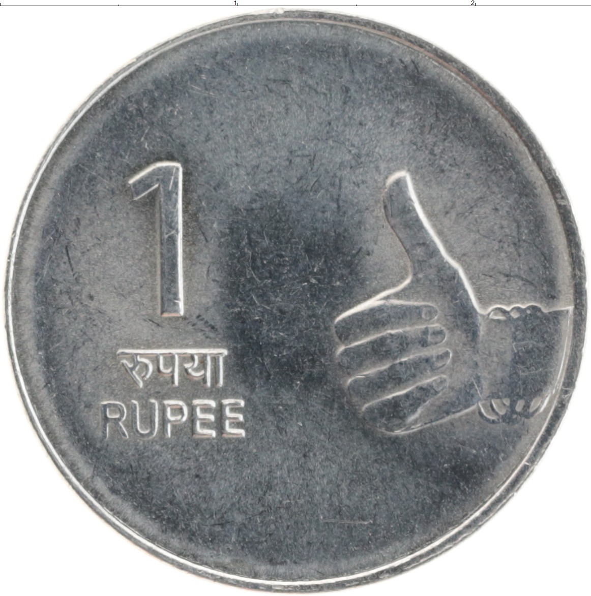 Цб рупия рубль. Монеты Индии. Индия 1 rupee 2009. Индийская монета 1 рупий. Рупия монета монета.