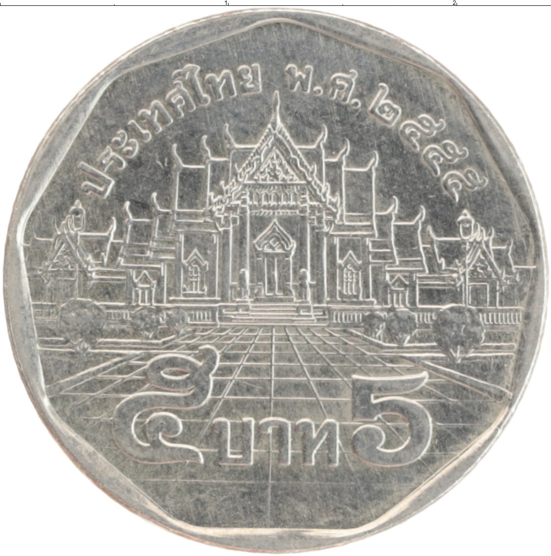 5 батов в рублях. 5 Бат монета. 5 Бат 1977 Таиланд. Монеты Таиланда 5 бат 2006. Таиландские 5 бат.
