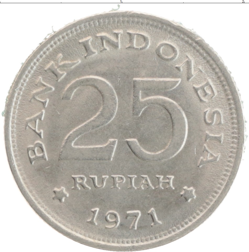 Балийский рупий к рублю. Индонезийские рупии в рубли. 25 Рупий 1959. Четверть рупии 1971. Индонезийская рупия к рублю.