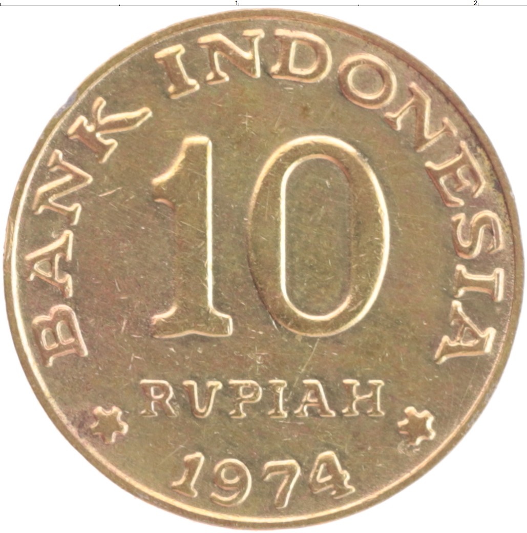 Балийский рупий к рублю. 10 Рупий. Индонезийская рупия. Индонезийская рупия Волгоград обменять. 10 Рупий в рублях это сколько.