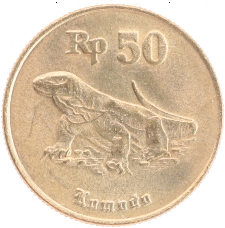 Индонезия рупия к рублю. 50 Рупий. 2 Рупий 1996. Индонезийский монета 20. 50 Рупий в рублях.