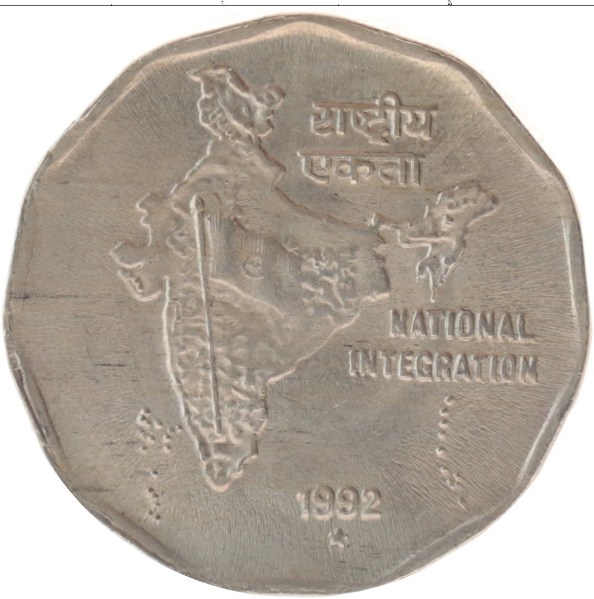 Рупия к рублю на сегодня индия. 2 Рупии Индия. 2 Рупии в рублях. Индийские рупии фото. Металлические рупии.