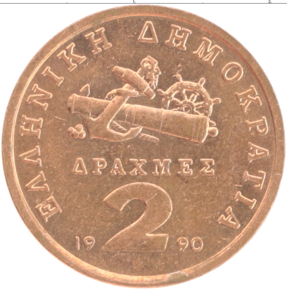 Драхма сколько рублей. Драхмы 1990. Монета Греции 1990. Греческая монета 2. Монета Греция 1988 года 50 драхм.