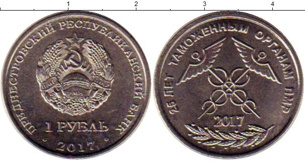 5 14 в рублях. Монета с петухом 2017 рубль.
