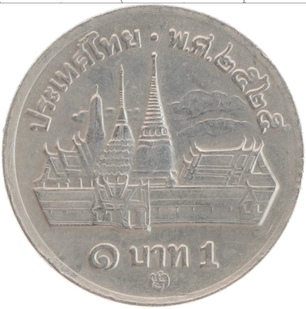 5 батов в рублях. 5 Бат Тайланд. Монеты Таиланд 5 бат 1982. Монета Тайланда 1 бат. 5 Бат монета.