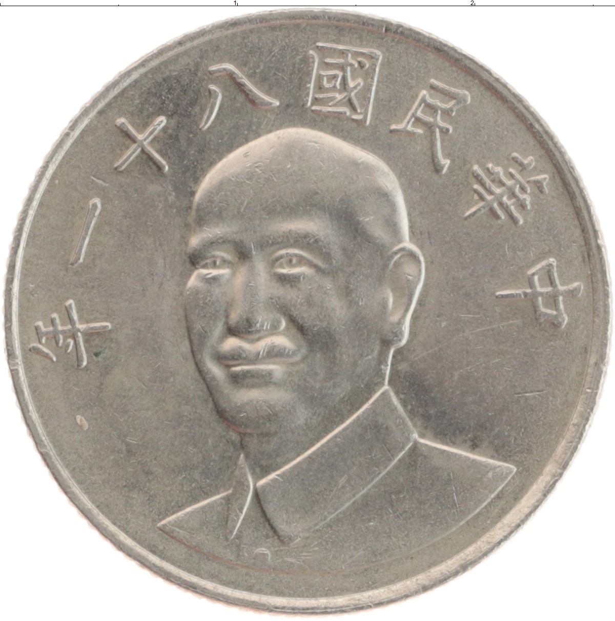 10 юаней в тенге. Корейские монеты. 10 Юаней монета. Старые корейские монеты. Корейская монета 10.