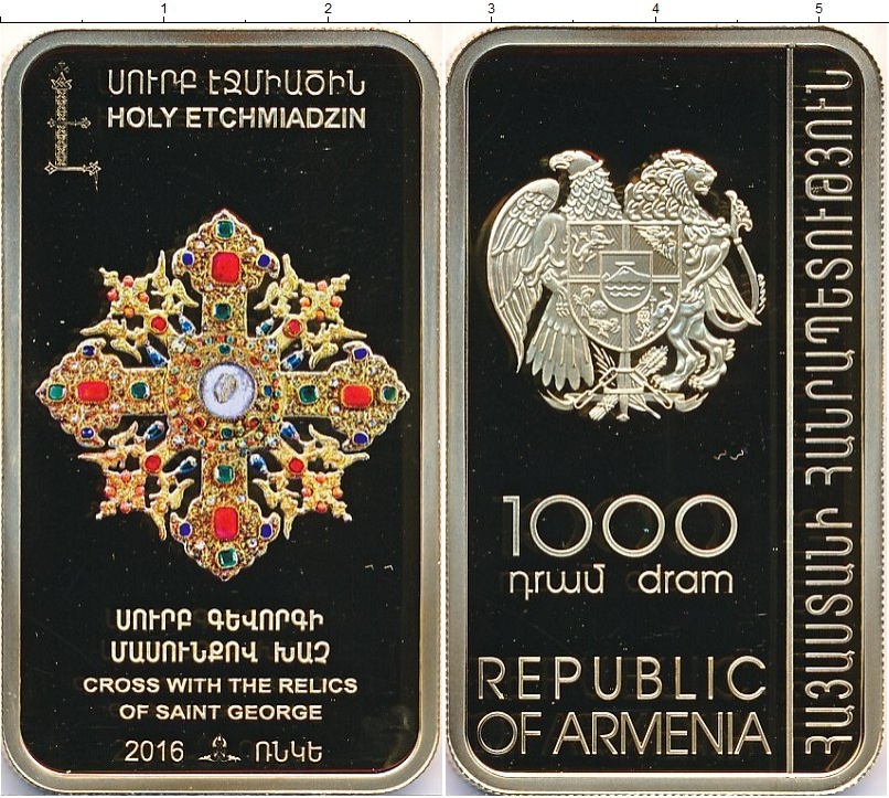 Рубли сколько стоит армения драм. Армения 1000 драм. Армянское серебро. Армения 1000 драм в рублях. Армянская 1000 в русских рублях.