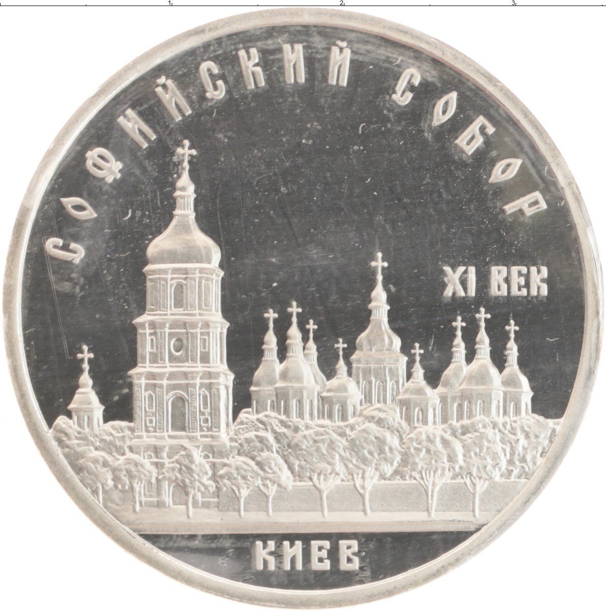5 рублей медные. 5 Рублей СССР 1988.