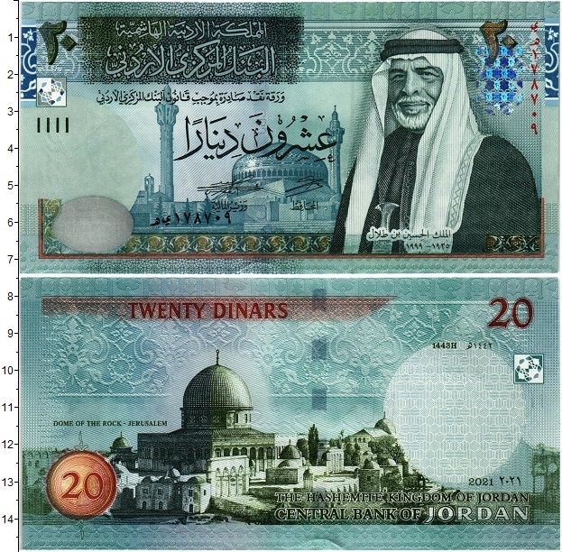 Купить банкноту 20 динар Иордания 2019 цена 4100 руб. NBS043 Номер ZB340