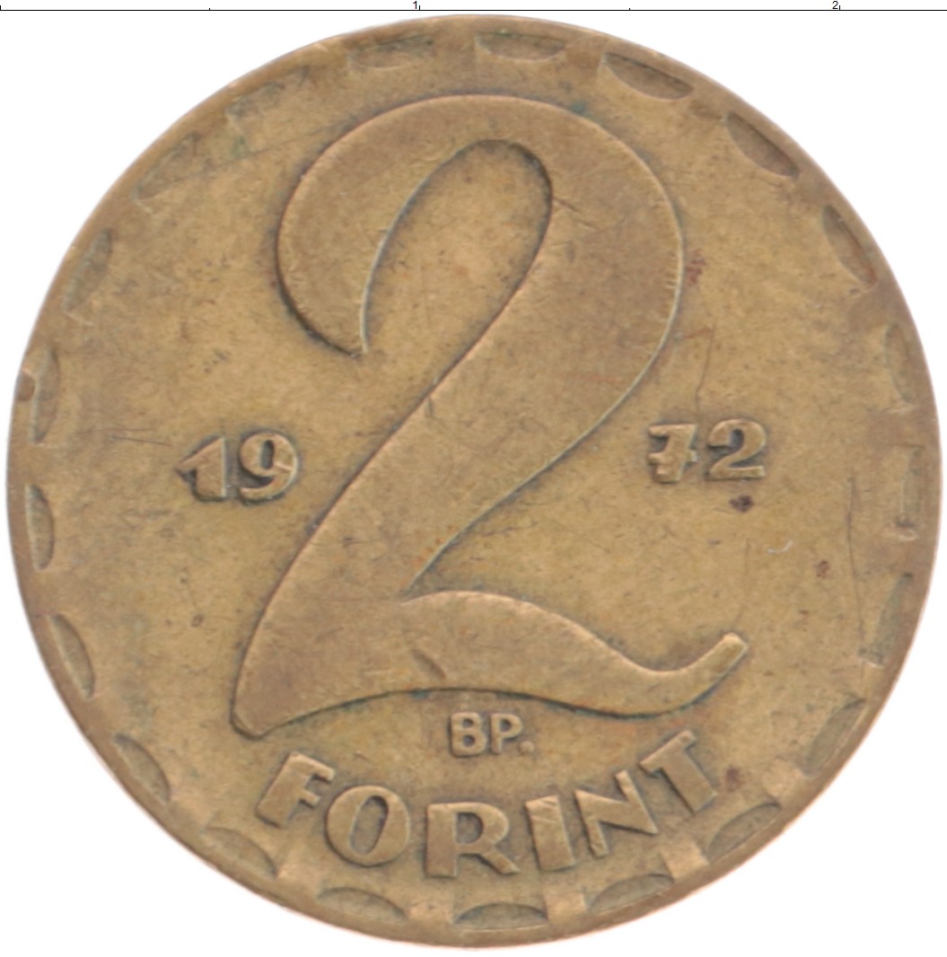 Монета 2 форинта Венгрии 1972 года Латунь