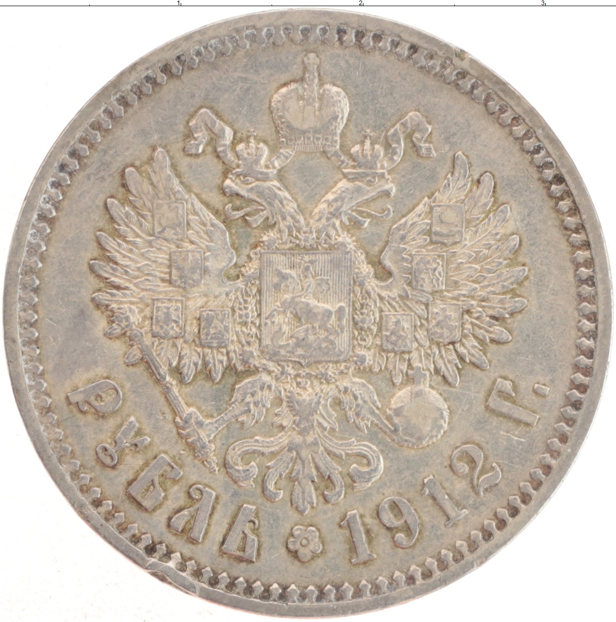 Копии царских монет. 50 Копеек 1896 АГ. Рубль Николая 2 1898.
