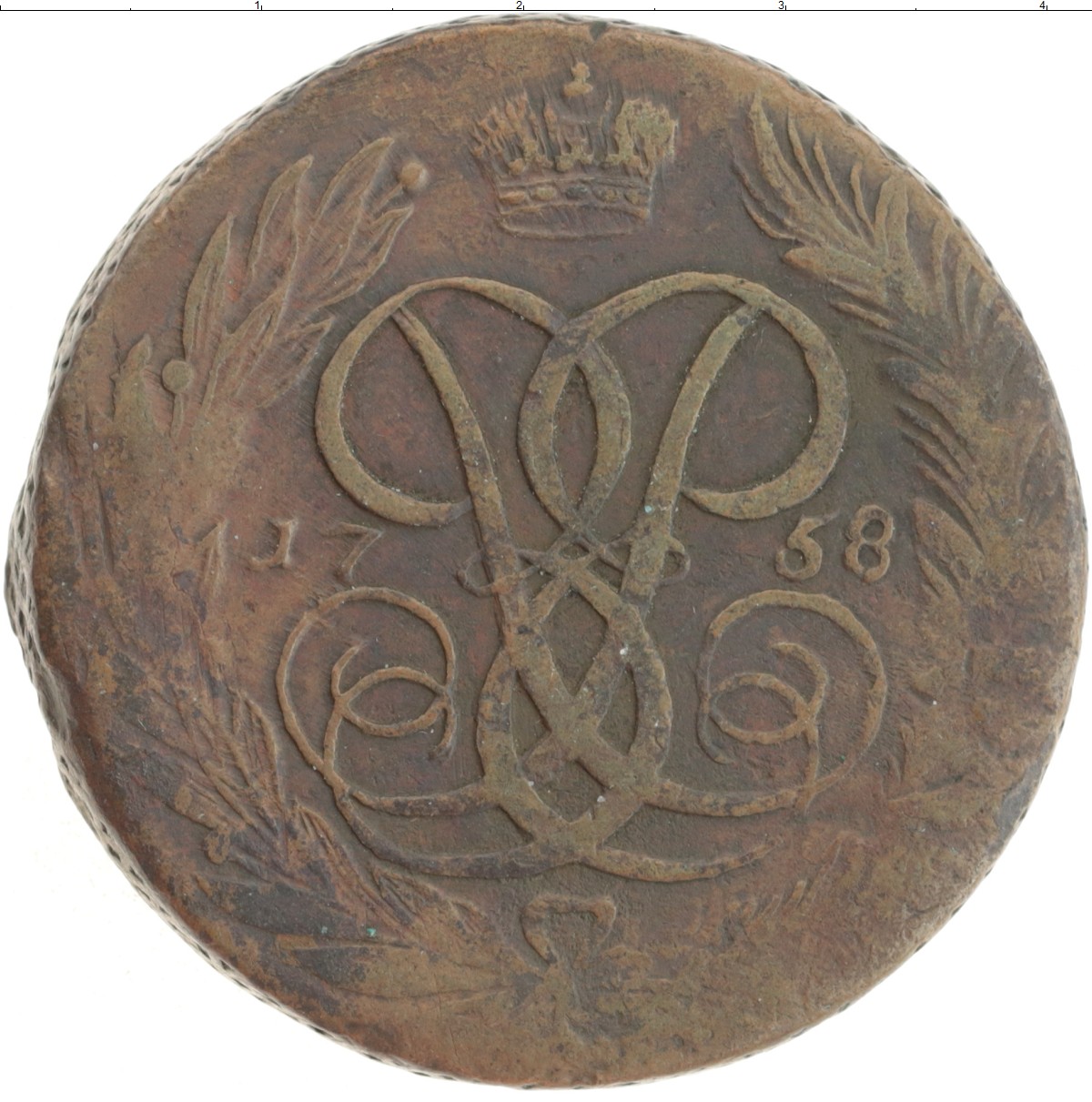 Рубль 35 копеек. Копейка Елизаветы Петровны 1758 года. Монета пять копеек 1758 медная. Вензель Елизаветы Петровны.