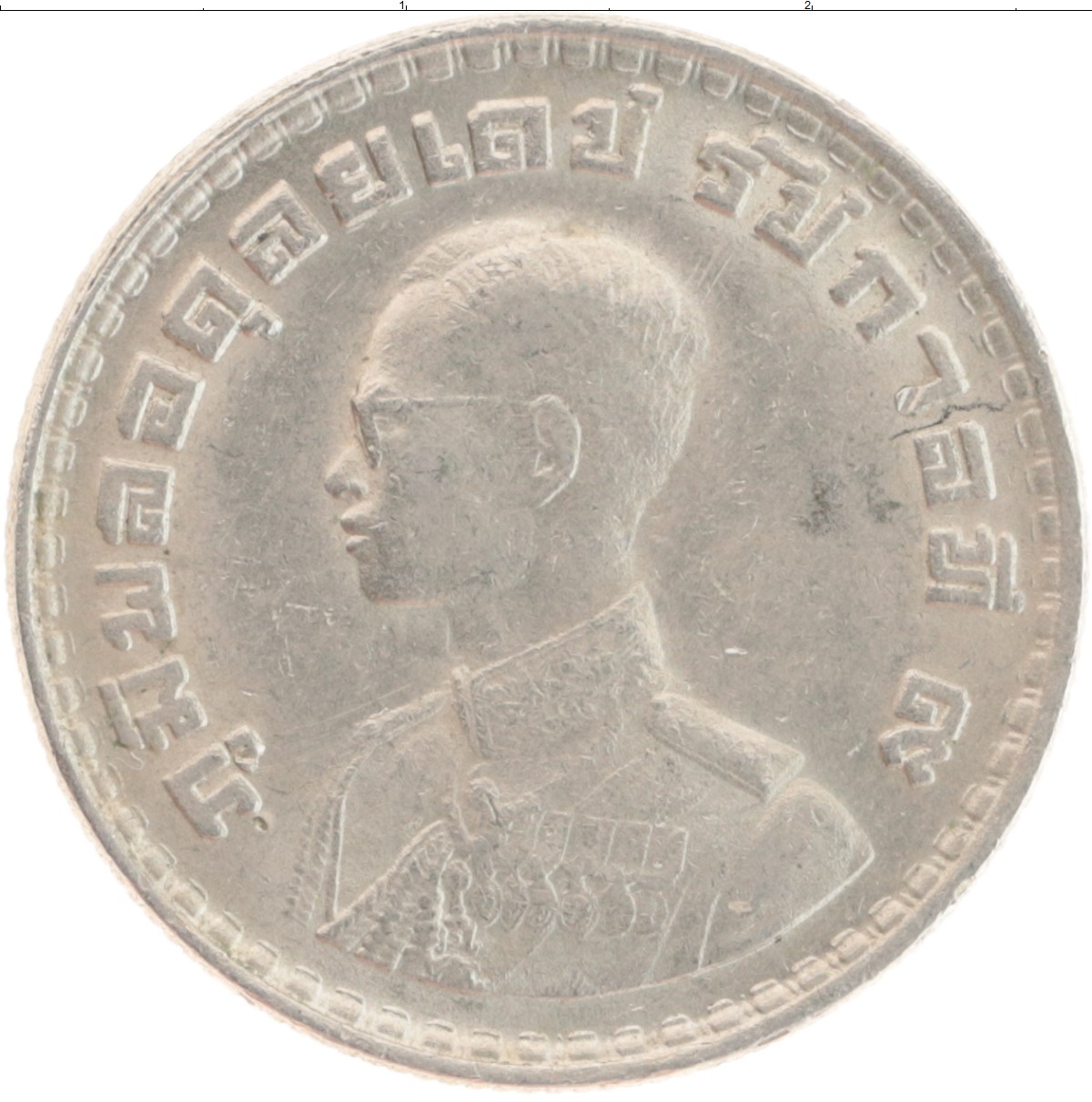 Монета бат Таиланда 1962 года Медно-никель Рама IX