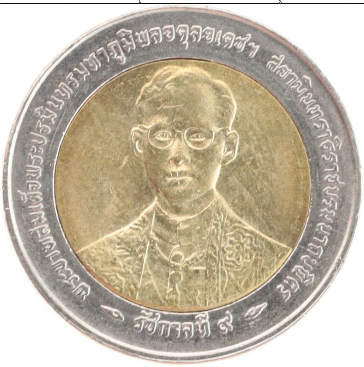 Монета 10 бат Таиланда 1996 года Биметалл 50 лет правления короля Рамы IX