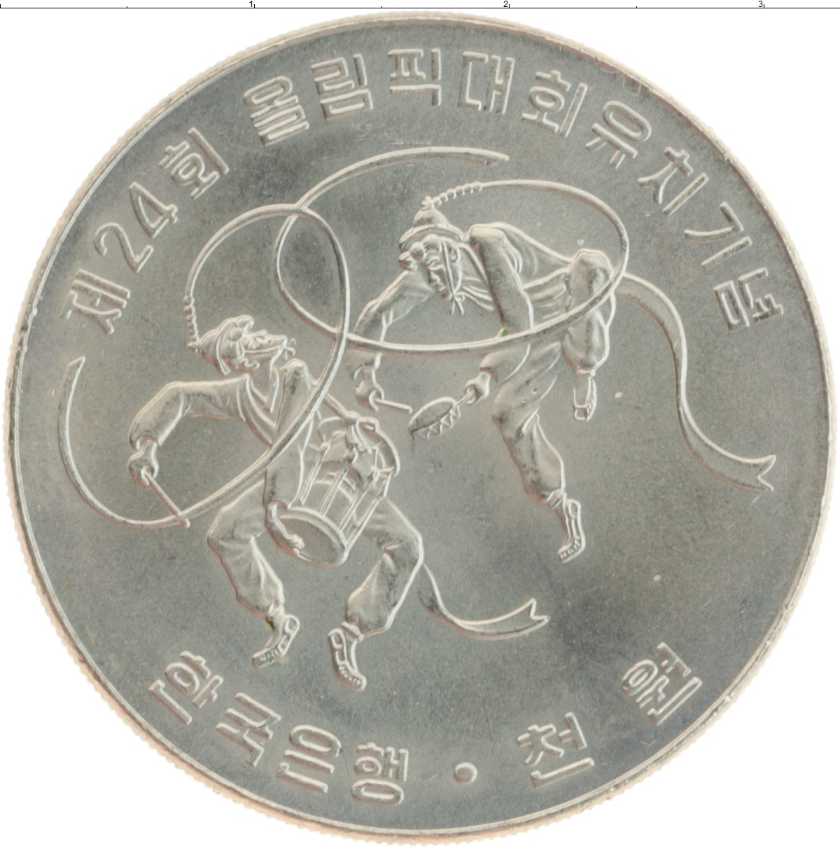 Монета 1000 вон Южной Кореи 1982 года Медно-никель Олимпийские игры в Сеуле