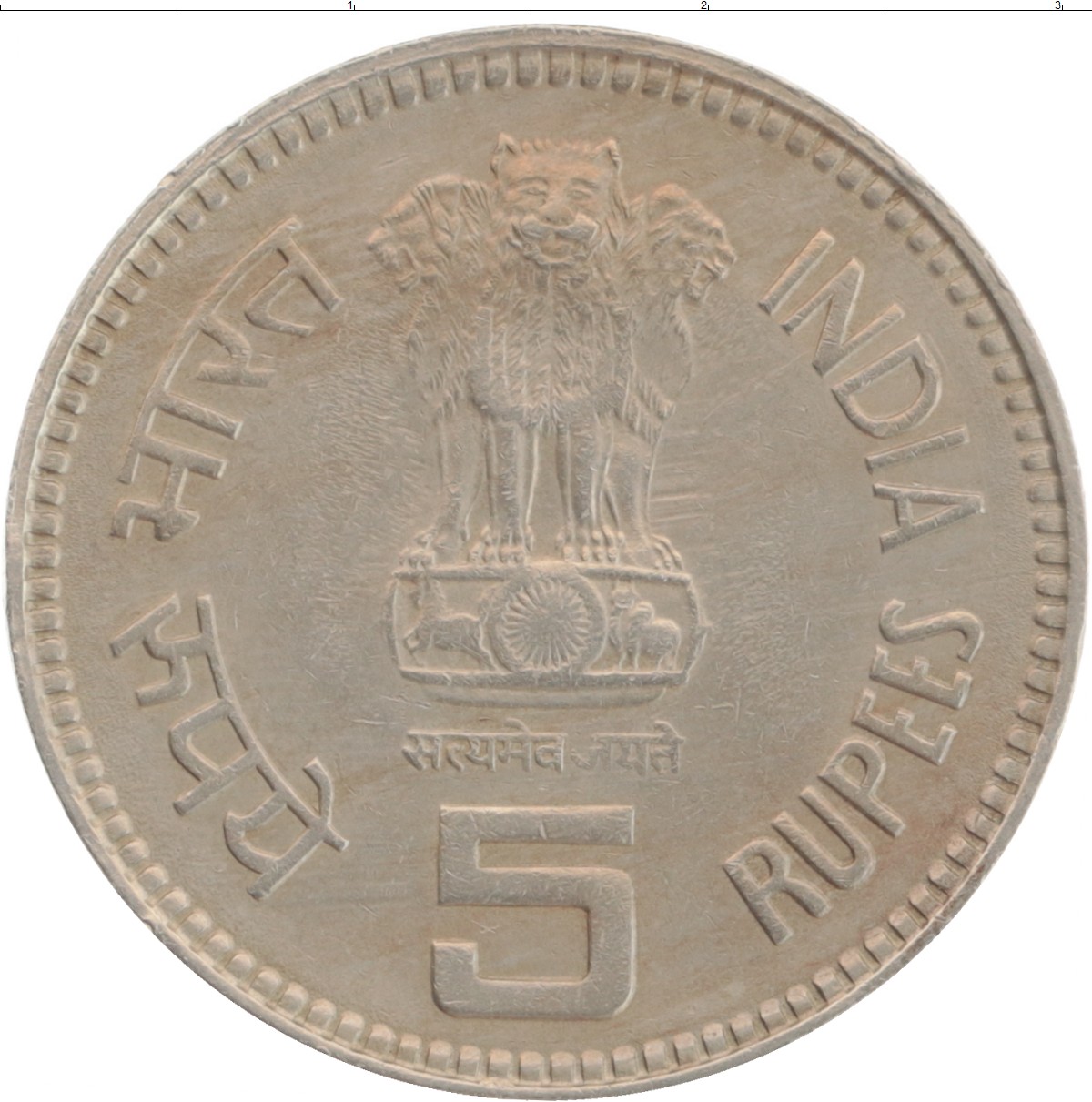 Монета 5 рупий Индии 1989 года Медно-никель Джавахарлал Неру