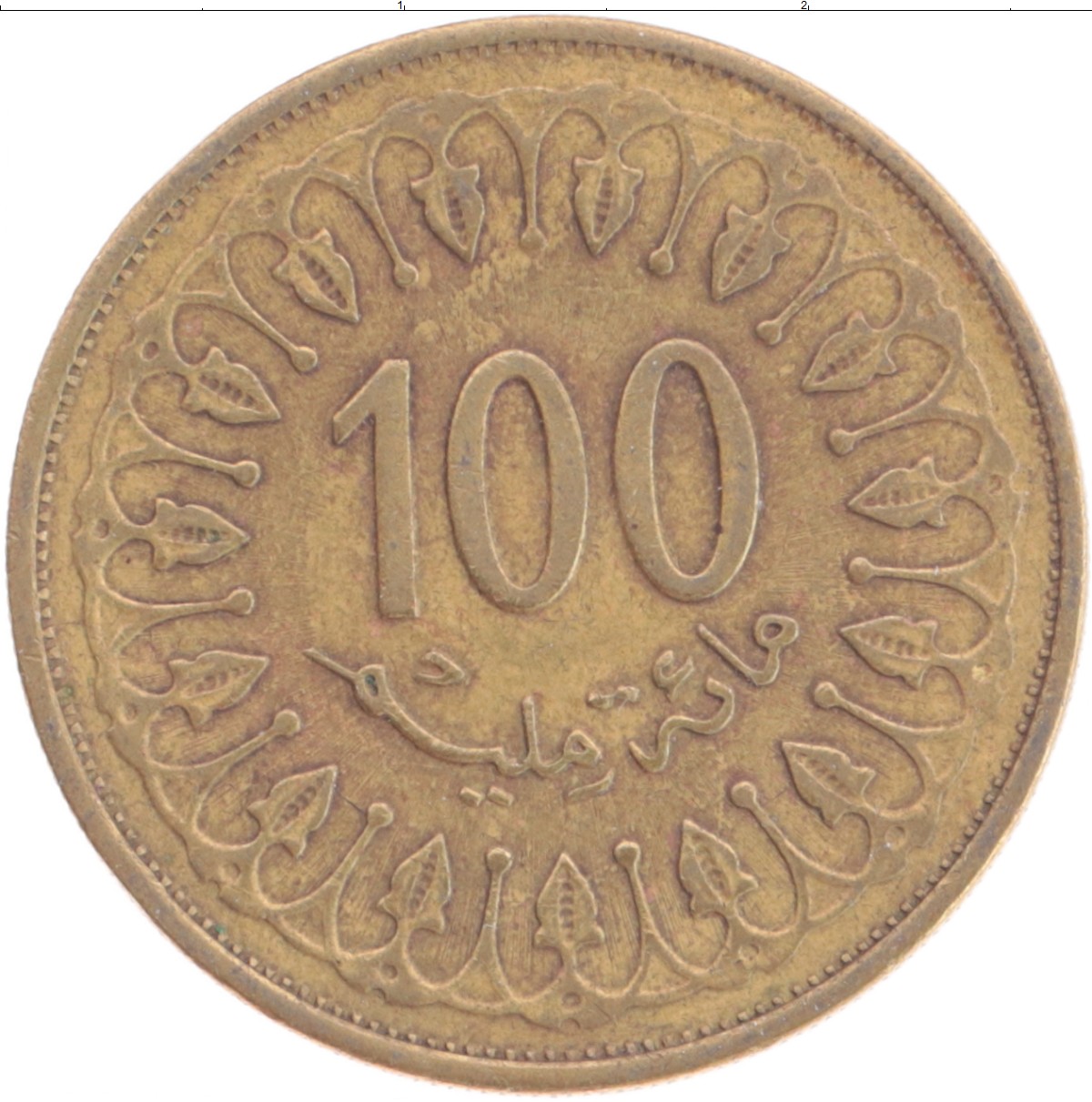Монета 100 миллим Туниса 2013 года Латунь Регулярный выпуск