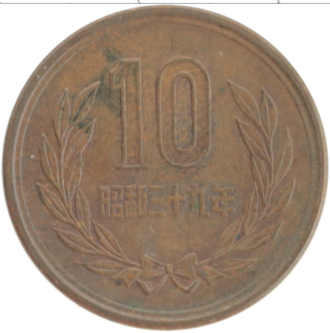 Монета 10 йен Японии 1964 года Бронза
